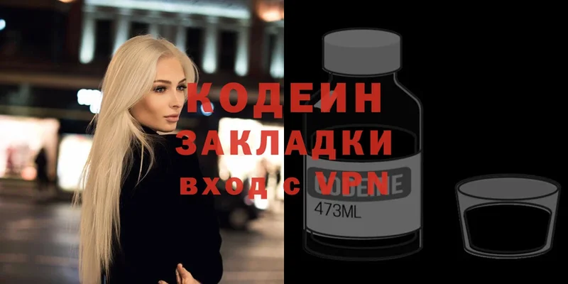 Кодеин напиток Lean (лин)  где купить наркотик  Лебедянь 