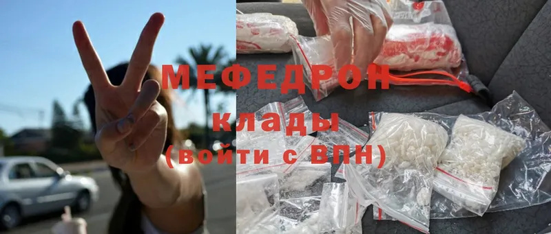 Меф mephedrone  мега ссылка  Лебедянь 